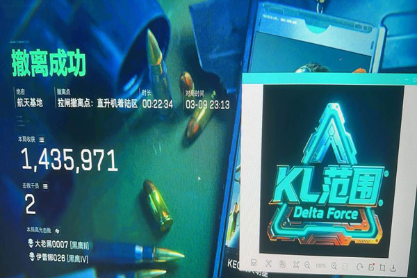 速度三角洲辅助瞄准软件效果